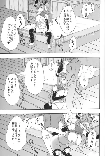 [Nyara] ソーンさんの弱み Fhentai.net - Page 18