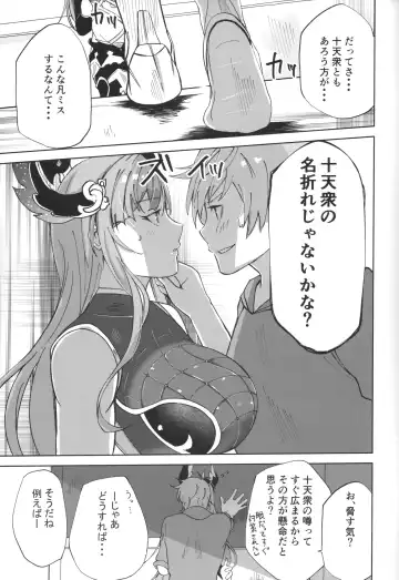 [Nyara] ソーンさんの弱み Fhentai.net - Page 6