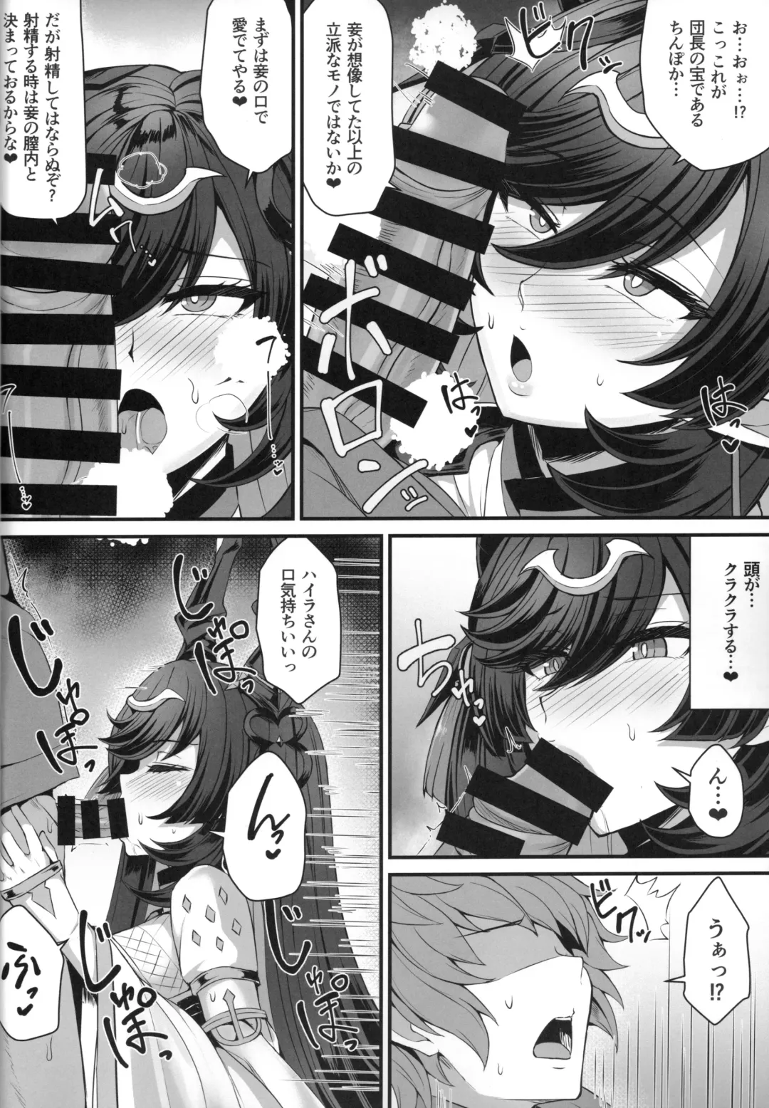 [Ashima Takumi] ハイラの子宝祈願 Fhentai.net - Page 6