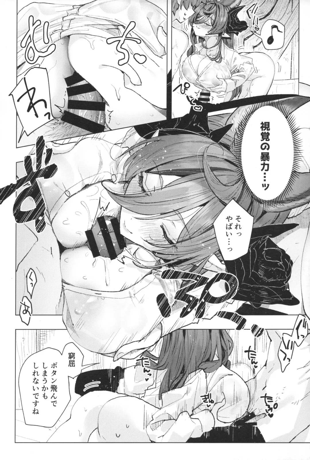 [218] 彼シャツガレヲン Fhentai.net - Page 9