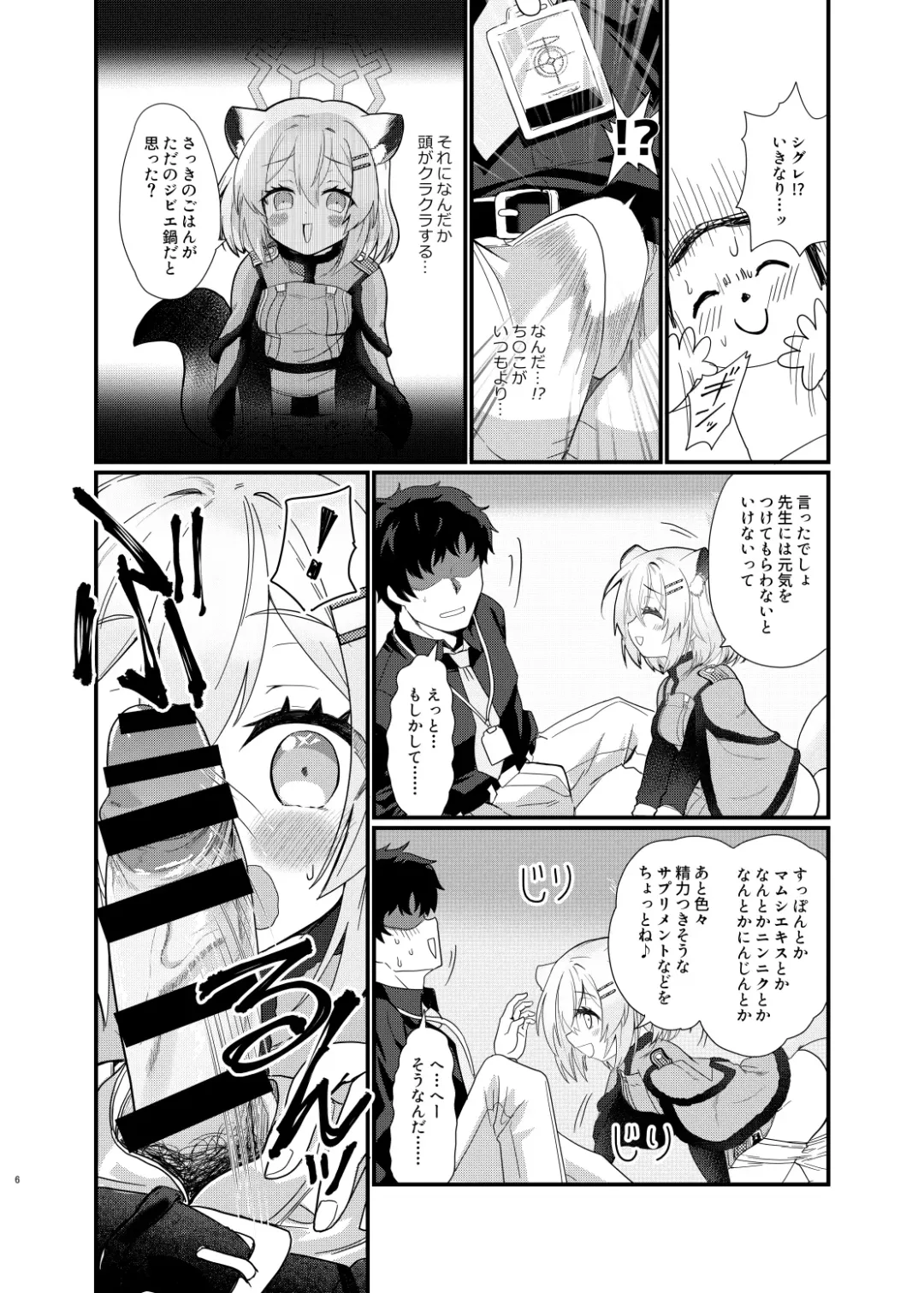 [Kotojima Motoki] Koori no Ginga ni Nukumori o Fhentai.net - Page 5