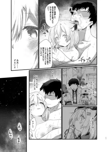 [Kotojima Motoki] Koori no Ginga ni Nukumori o Fhentai.net - Page 22