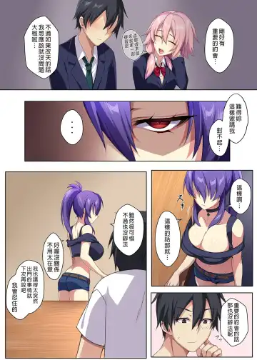 Kyousei Renai Ore to Ane  no Yuganda Kankei Fhentai.net - Page 11