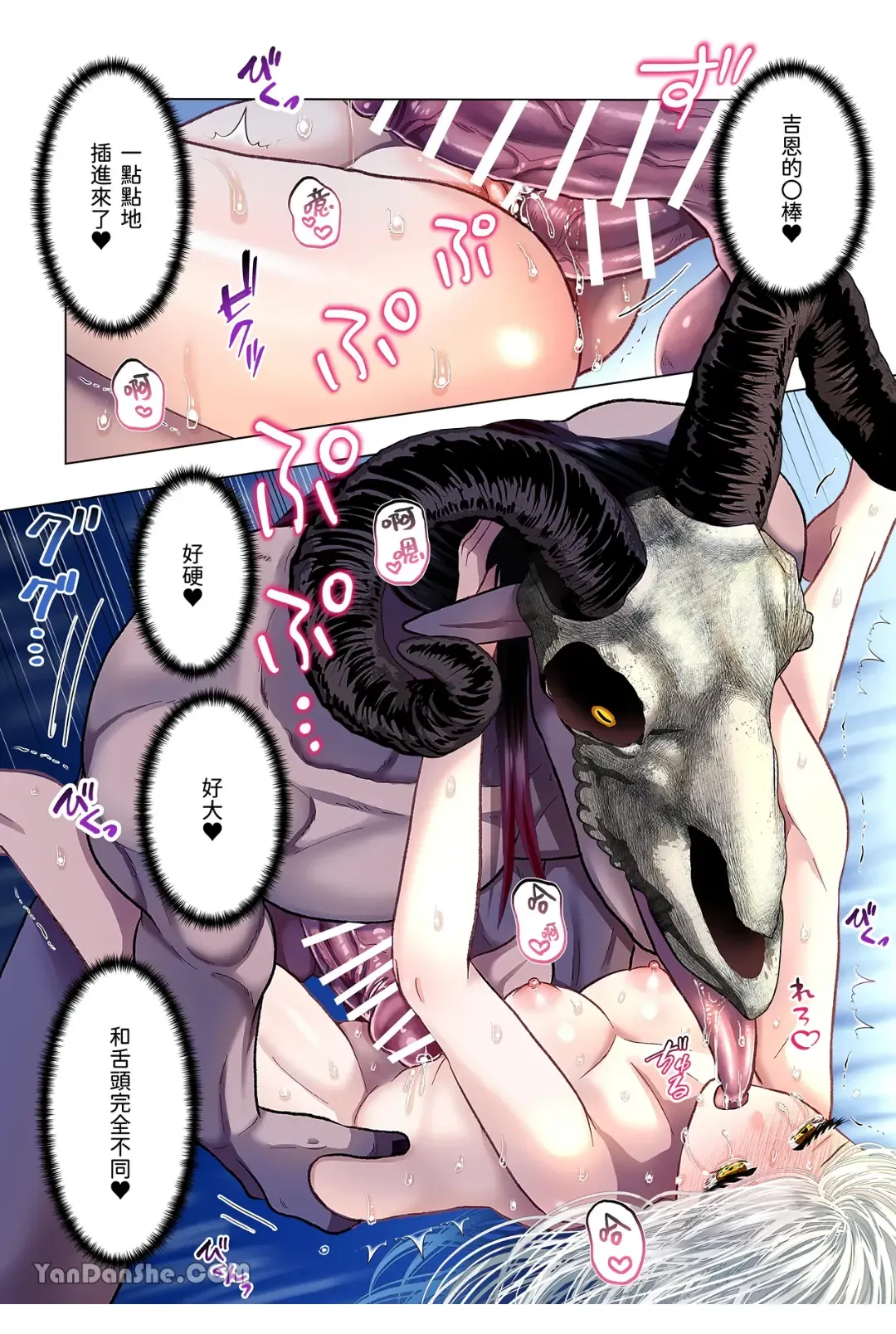 [Shigure] 【sigure】勞拉與異形惡魔  二人的初吻 Fhentai - Page 16