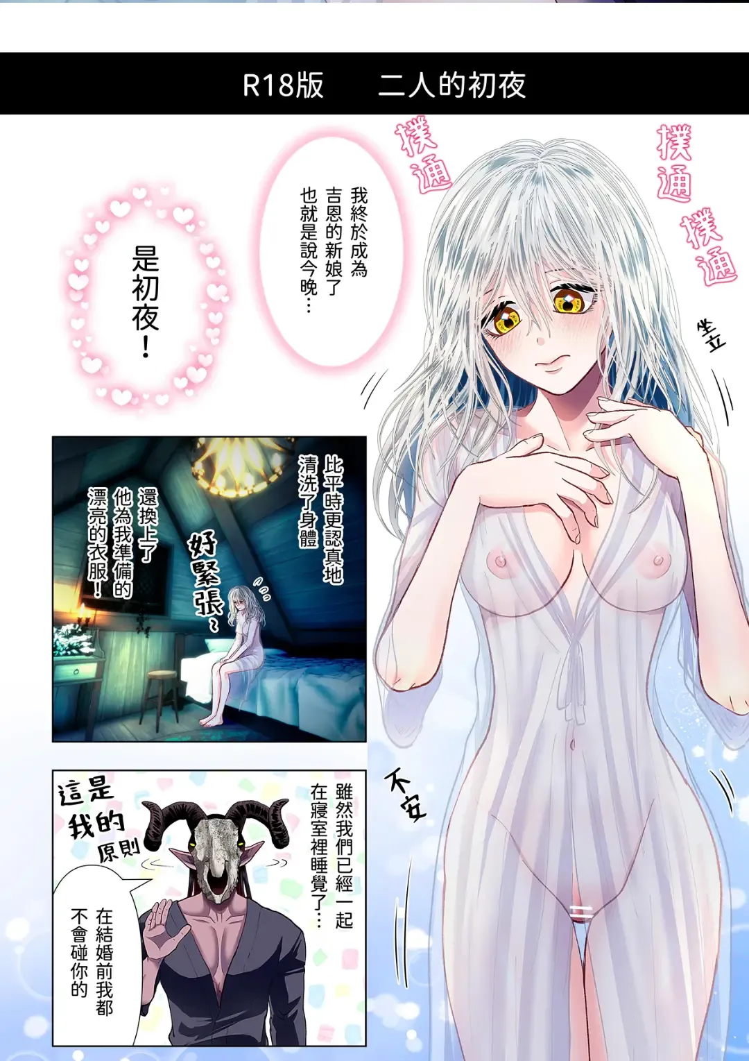 [Shigure] 【sigure】勞拉與異形惡魔  二人的初吻 Fhentai - Page 2