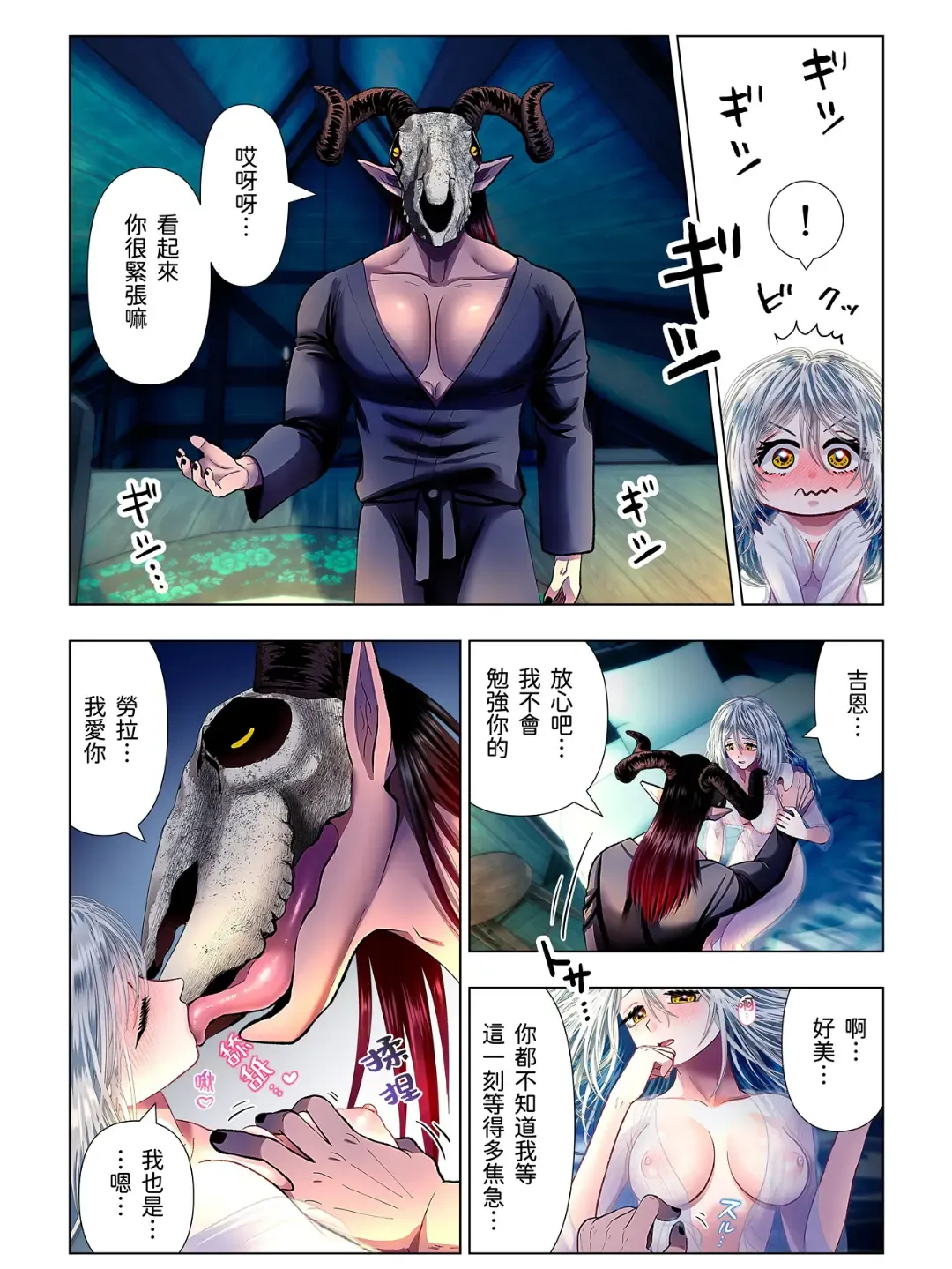 [Shigure] 【sigure】勞拉與異形惡魔  二人的初吻 Fhentai - Page 3