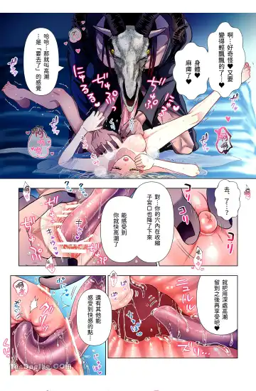 [Shigure] 【sigure】勞拉與異形惡魔  二人的初吻 Fhentai - Page 12