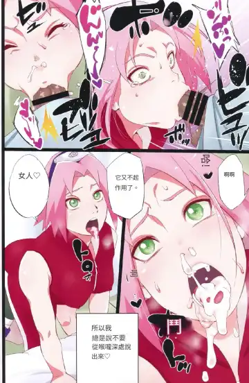 [Sahara Wataru] NARUTOP PINK Fhentai.net - Page 7