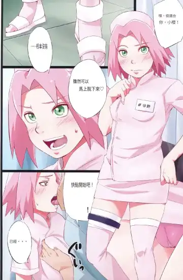 [Sahara Wataru] NARUTOP PINK Fhentai.net - Page 9