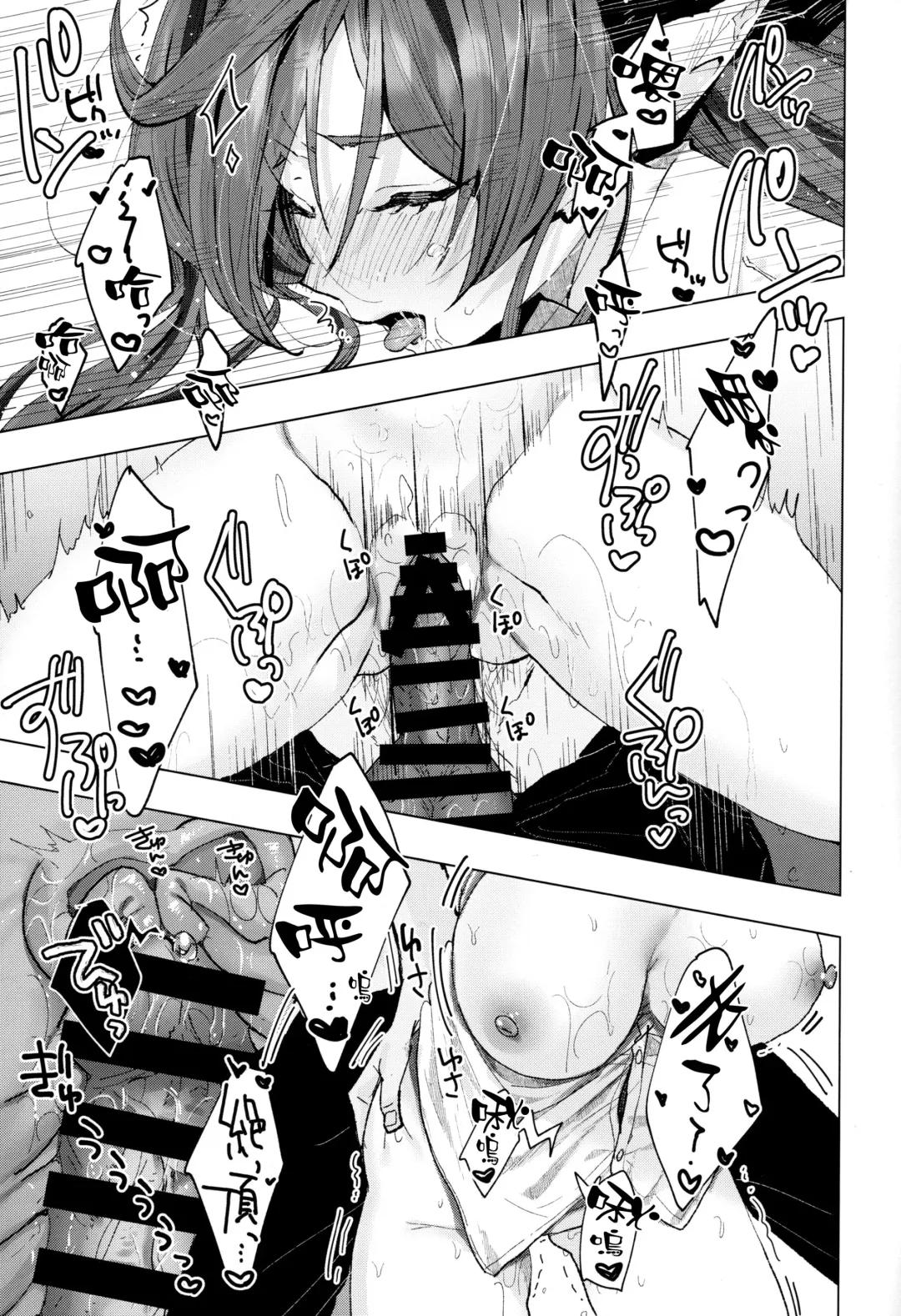 [218] Kare Shirt Galleon Fhentai - Page 15