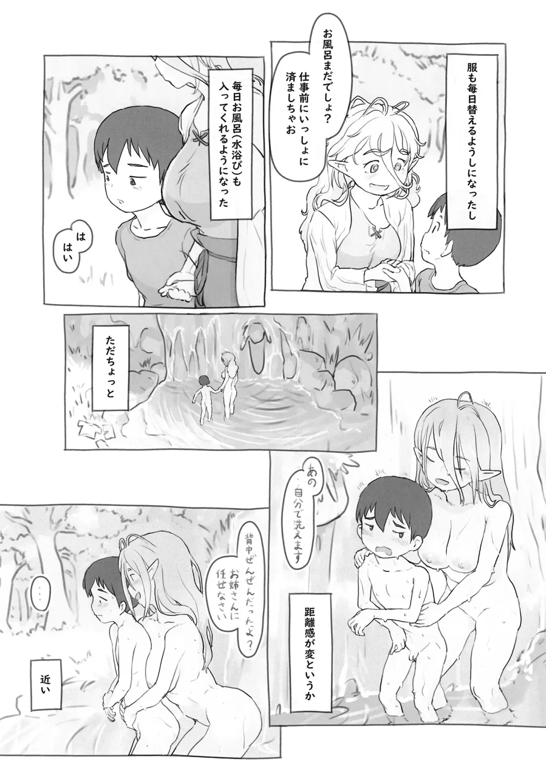 [Nukaji] Sozai Saishuu Fhentai - Page 28