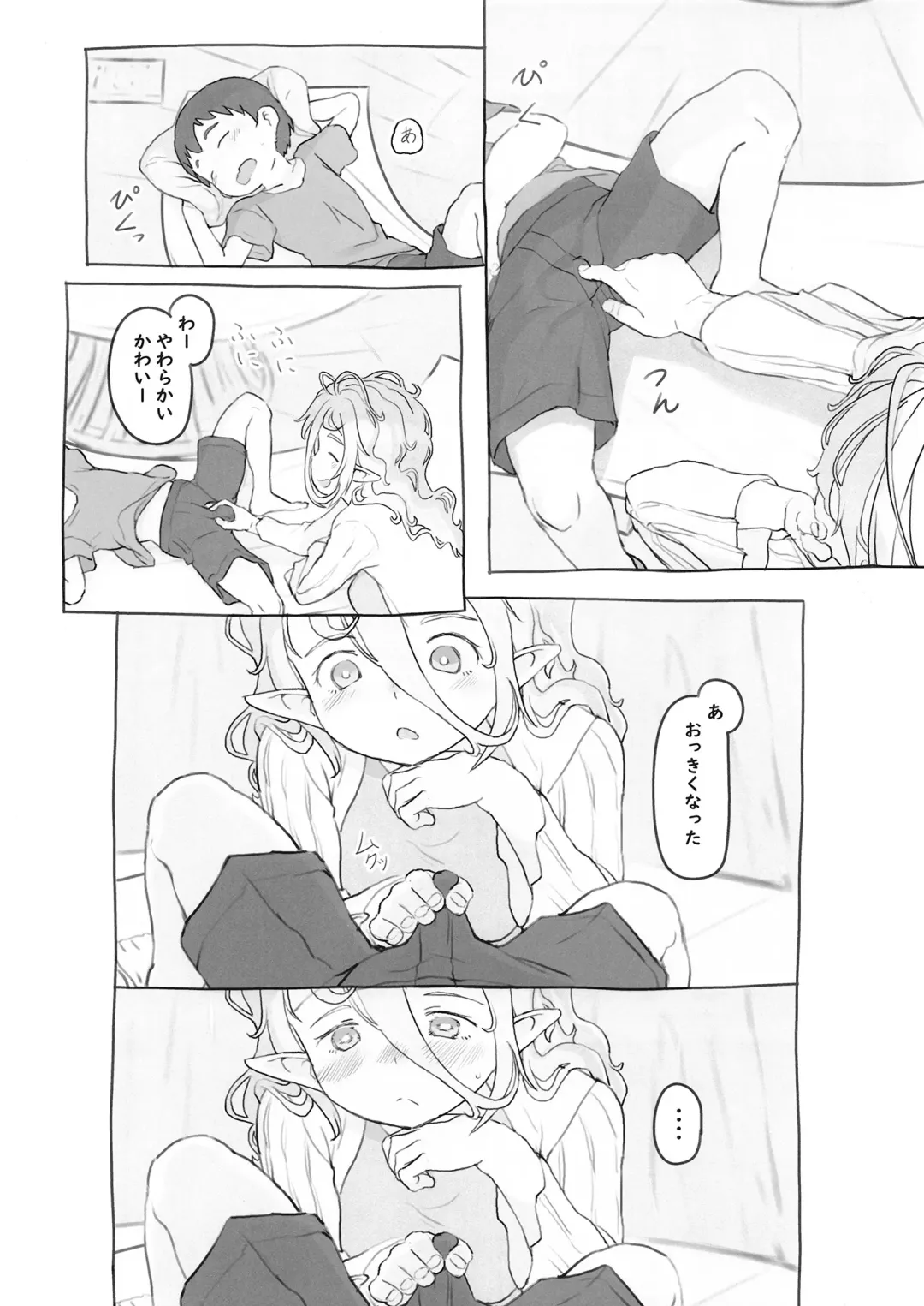 [Nukaji] Sozai Saishuu Fhentai - Page 31