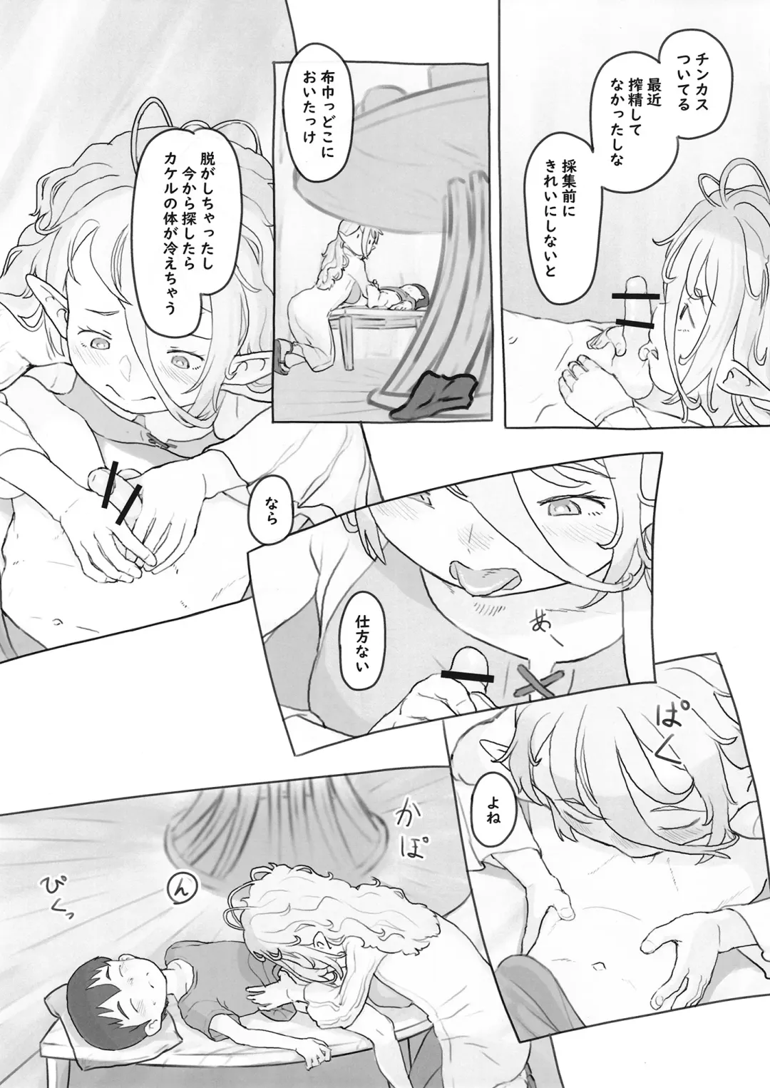 [Nukaji] Sozai Saishuu Fhentai - Page 34