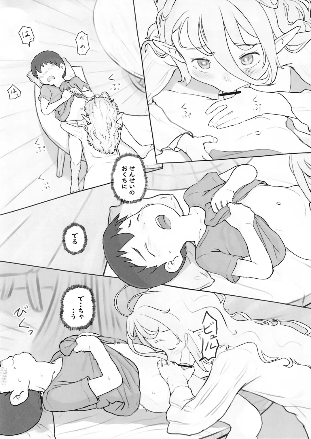 [Nukaji] Sozai Saishuu Fhentai - Page 36