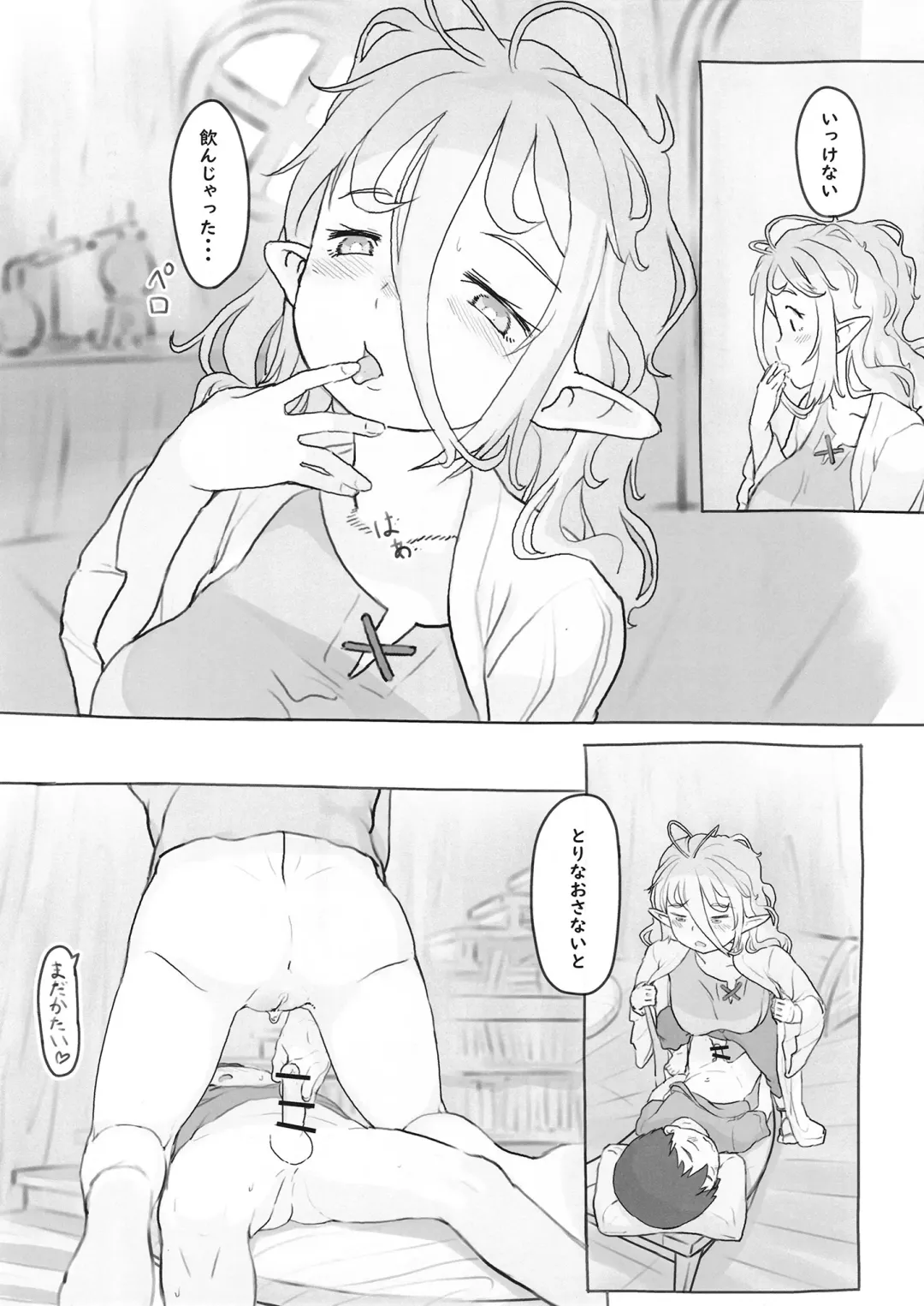 [Nukaji] Sozai Saishuu Fhentai - Page 38