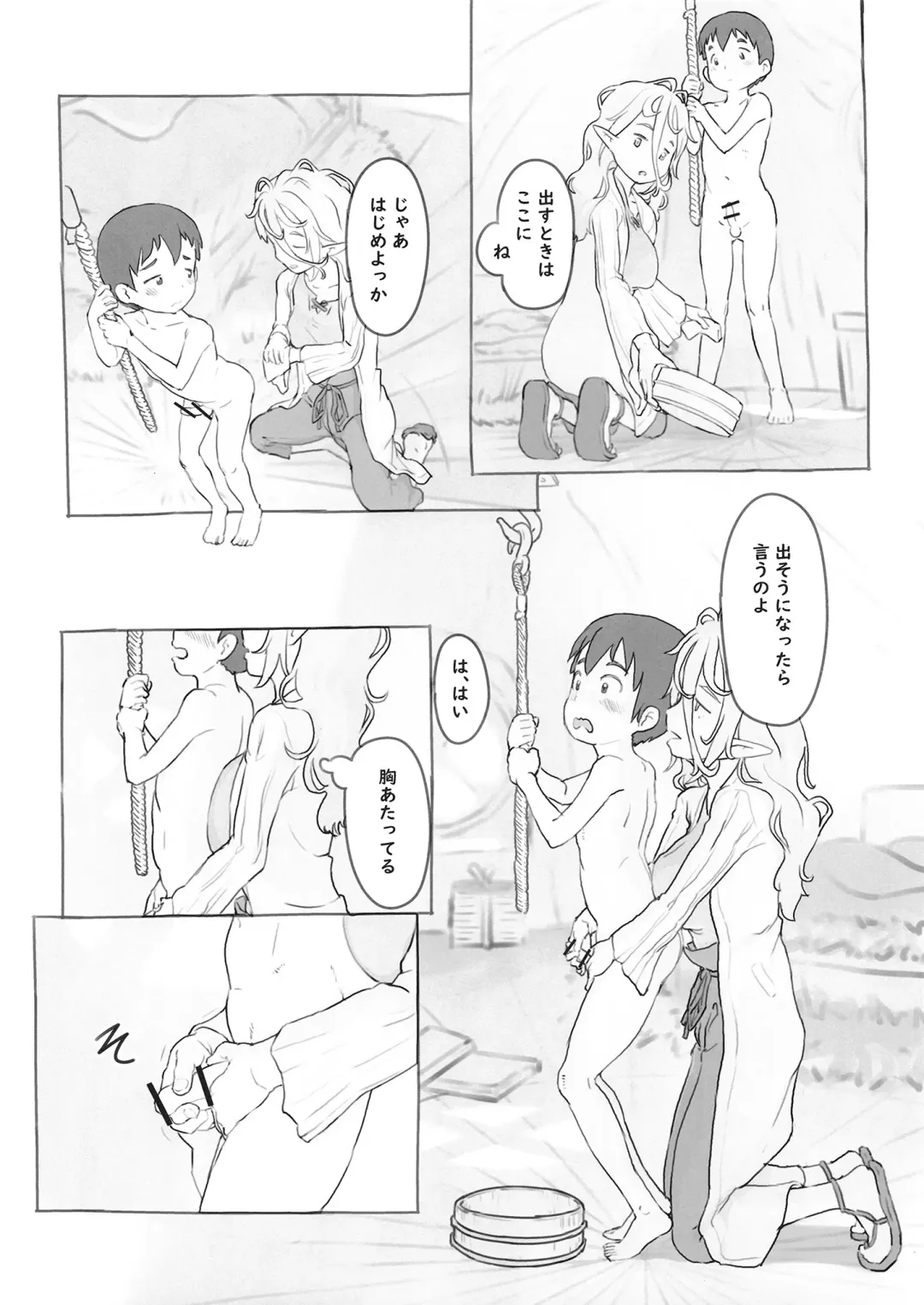 [Nukaji] Sozai Saishuu Fhentai - Page 7