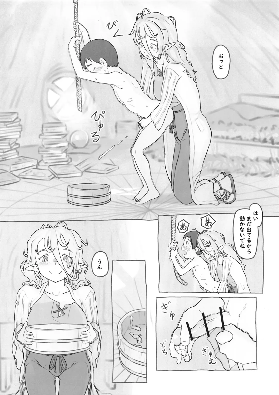 [Nukaji] Sozai Saishuu Fhentai - Page 9