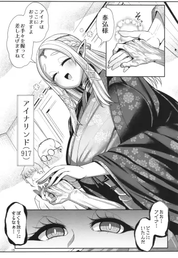 [Bukatsu] Seidorei Elf no souzoku mondai ni tsuite ~ rinjuu-hen Fhentai.net - Page 17