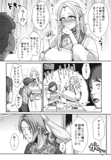 [Bukatsu] Seidorei Elf no souzoku mondai ni tsuite ~ rinjuu-hen Fhentai.net - Page 22