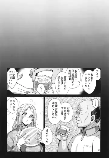 [Bukatsu] Seidorei Elf no souzoku mondai ni tsuite ~ rinjuu-hen Fhentai.net - Page 32