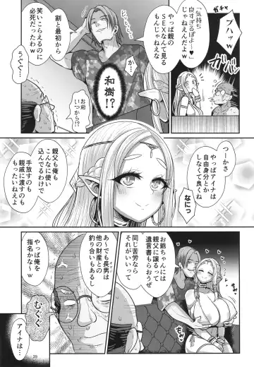 [Bukatsu] Seidorei Elf no souzoku mondai ni tsuite ~ rinjuu-hen Fhentai.net - Page 41