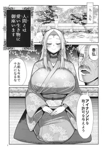 [Bukatsu] Seidorei Elf no souzoku mondai ni tsuite ~ rinjuu-hen Fhentai.net - Page 5