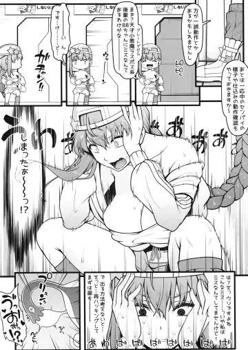 [Ao Banana] BB chanto icharabusekkusu de jusei shinai to de rarenai heya Fhentai.net - Page 6