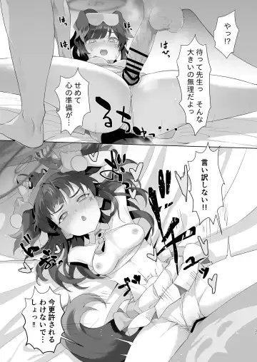 [Sharekoube] 応援団コトリとヒビキ本 Fhentai.net - Page 21