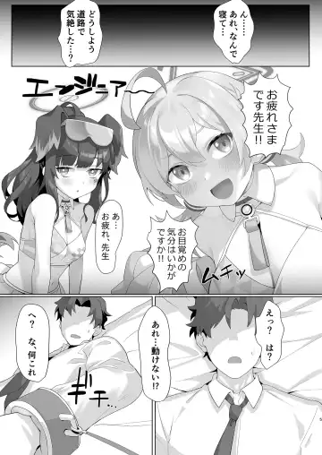 [Sharekoube] 応援団コトリとヒビキ本 Fhentai.net - Page 5