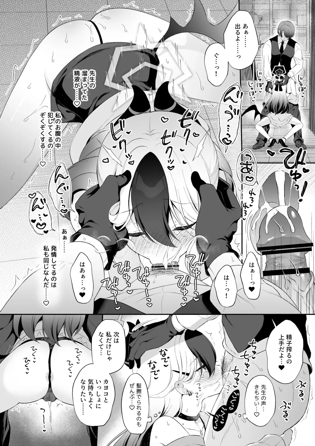 [Komi Zumiko] マヨナカカヨコ Fhentai.net - Page 24