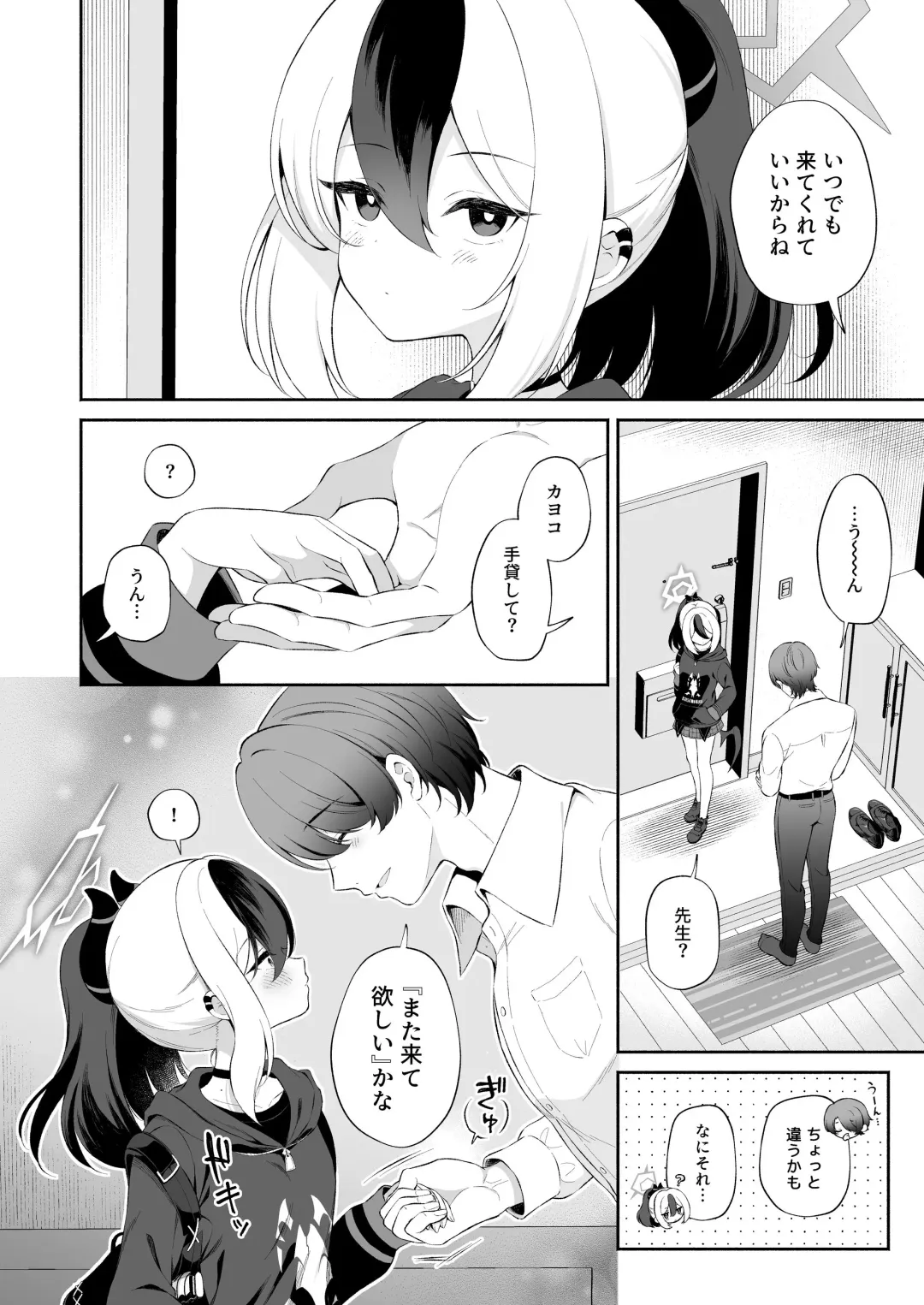 [Komi Zumiko] マヨナカカヨコ Fhentai.net - Page 8