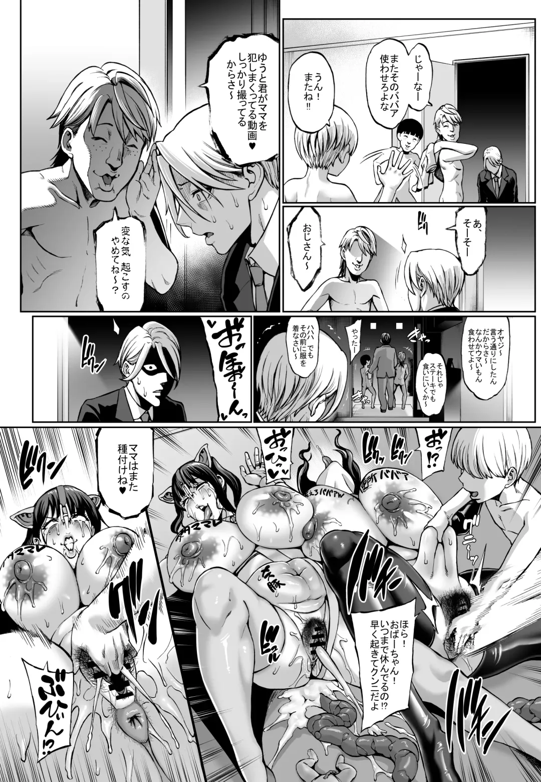 [Neromashin] Omae no Kaa-chan Ikutoki no Kao Sugee Busu da zo w 3 Fhentai.net - Page 29