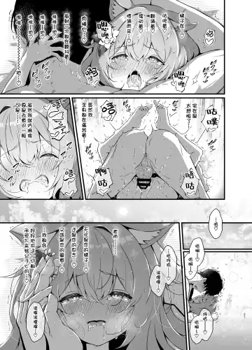 [Nukui Lususu] Marine Blue ni Somerarete | 伊落于深海 缀染于海蓝 Fhentai.net - Page 22