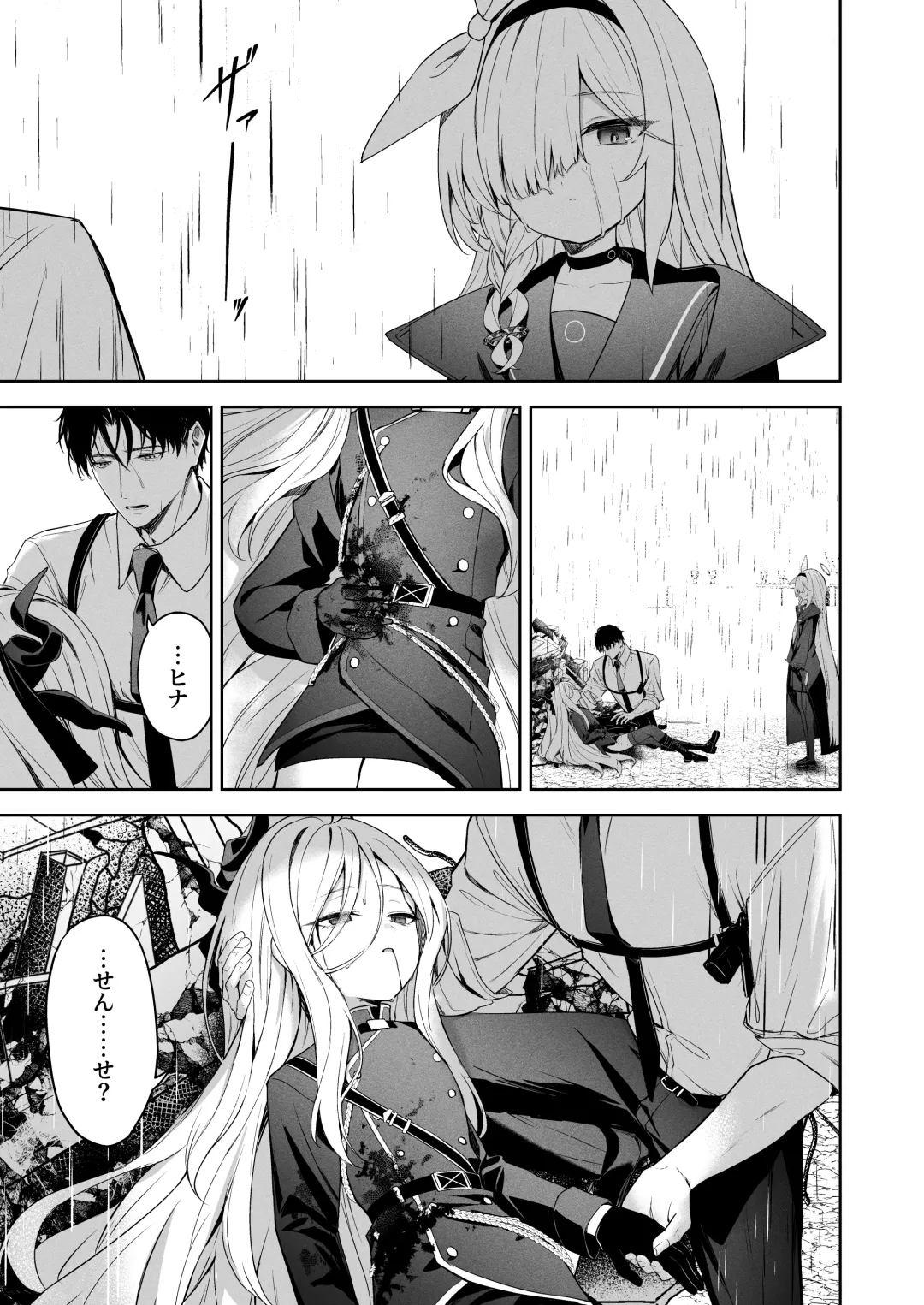 [Takashima Shoa] Touhikou Fhentai.net - Page 2