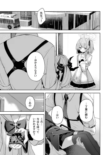 [Takashima Shoa] Touhikou Fhentai.net - Page 6