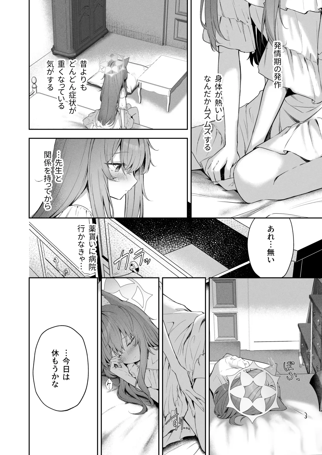 [Takashima Shoa] Melty Sugar Drop Fhentai - Page 5
