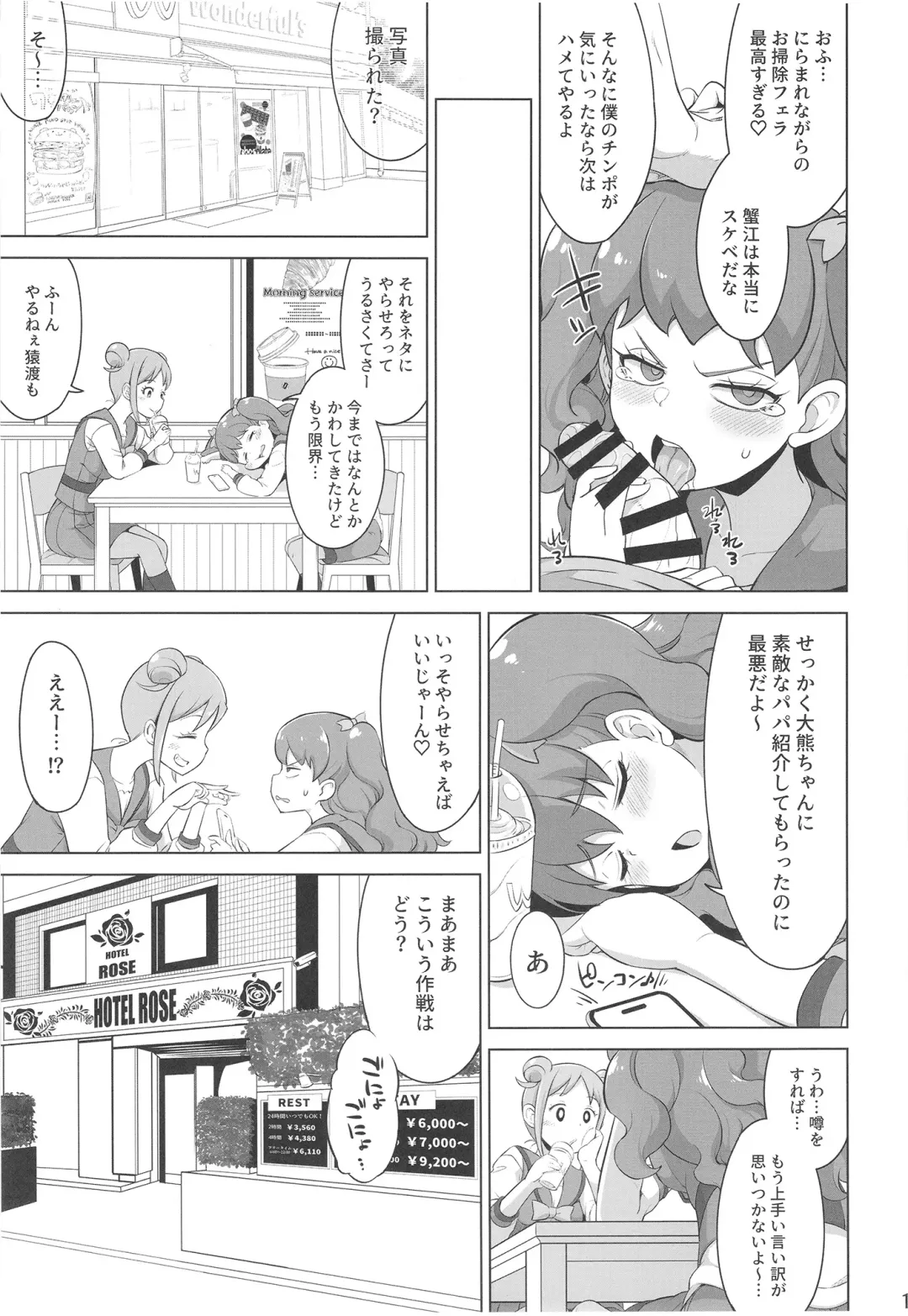 [So-ma] SKG Fhentai - Page 11