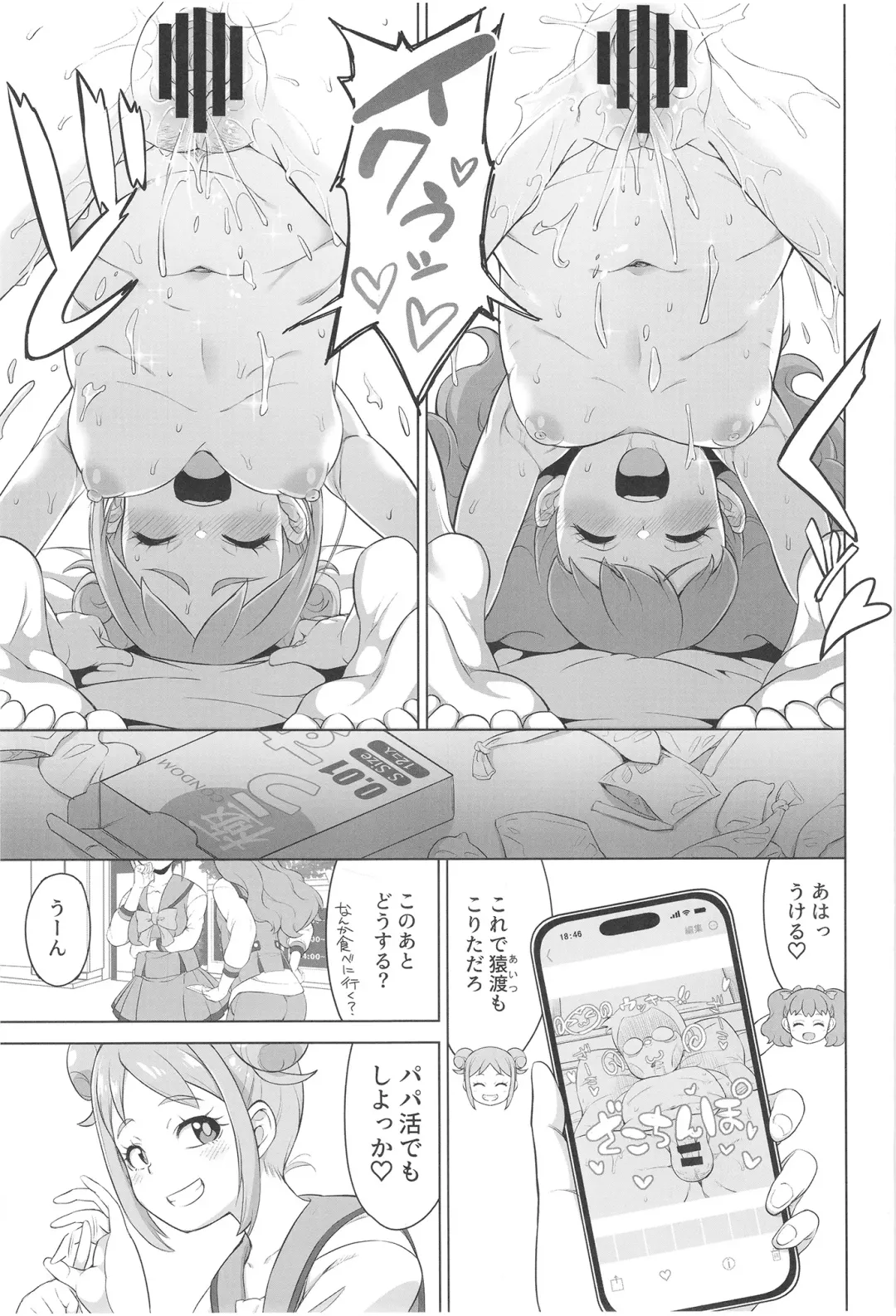 [So-ma] SKG Fhentai - Page 21