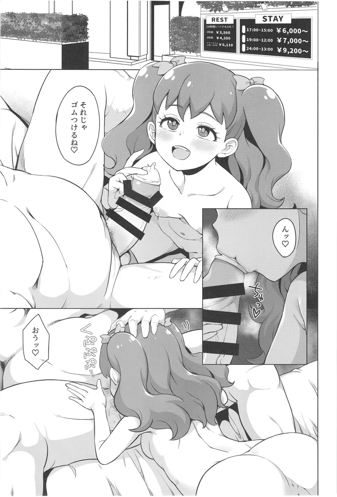 [So-ma] SKG Fhentai - Page 3