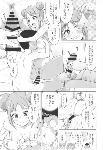 [So-ma] SKG Fhentai.net - Page 15