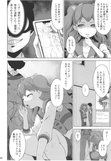 [So-ma] SKG Fhentai.net - Page 8