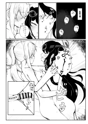 [Kagechousukashi] Fuuka to san'nin, totsukitōka. Fhentai.net - Page 15