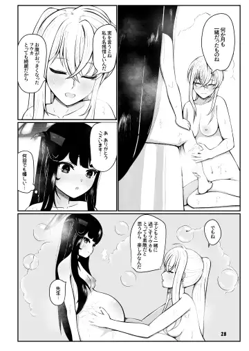 [Kagechousukashi] Fuuka to san'nin, totsukitōka. Fhentai.net - Page 27