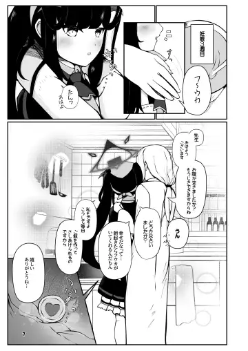 [Kagechousukashi] Fuuka to san'nin, totsukitōka. Fhentai.net - Page 6