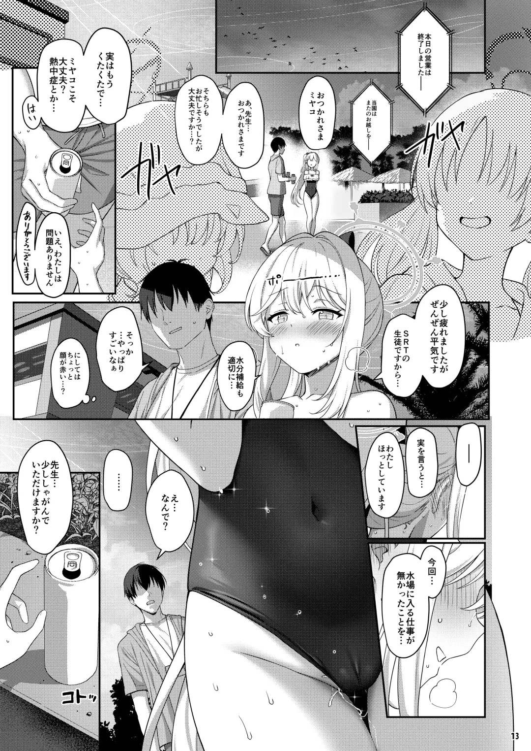 [Kinnotama] Love It One More Fhentai - Page 12