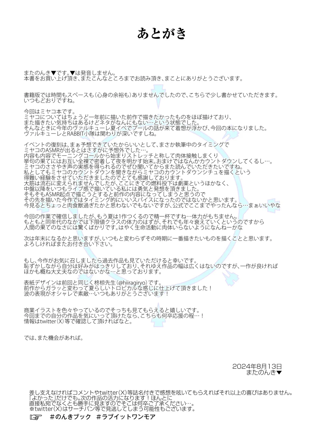 [Kinnotama] Love It One More Fhentai - Page 27