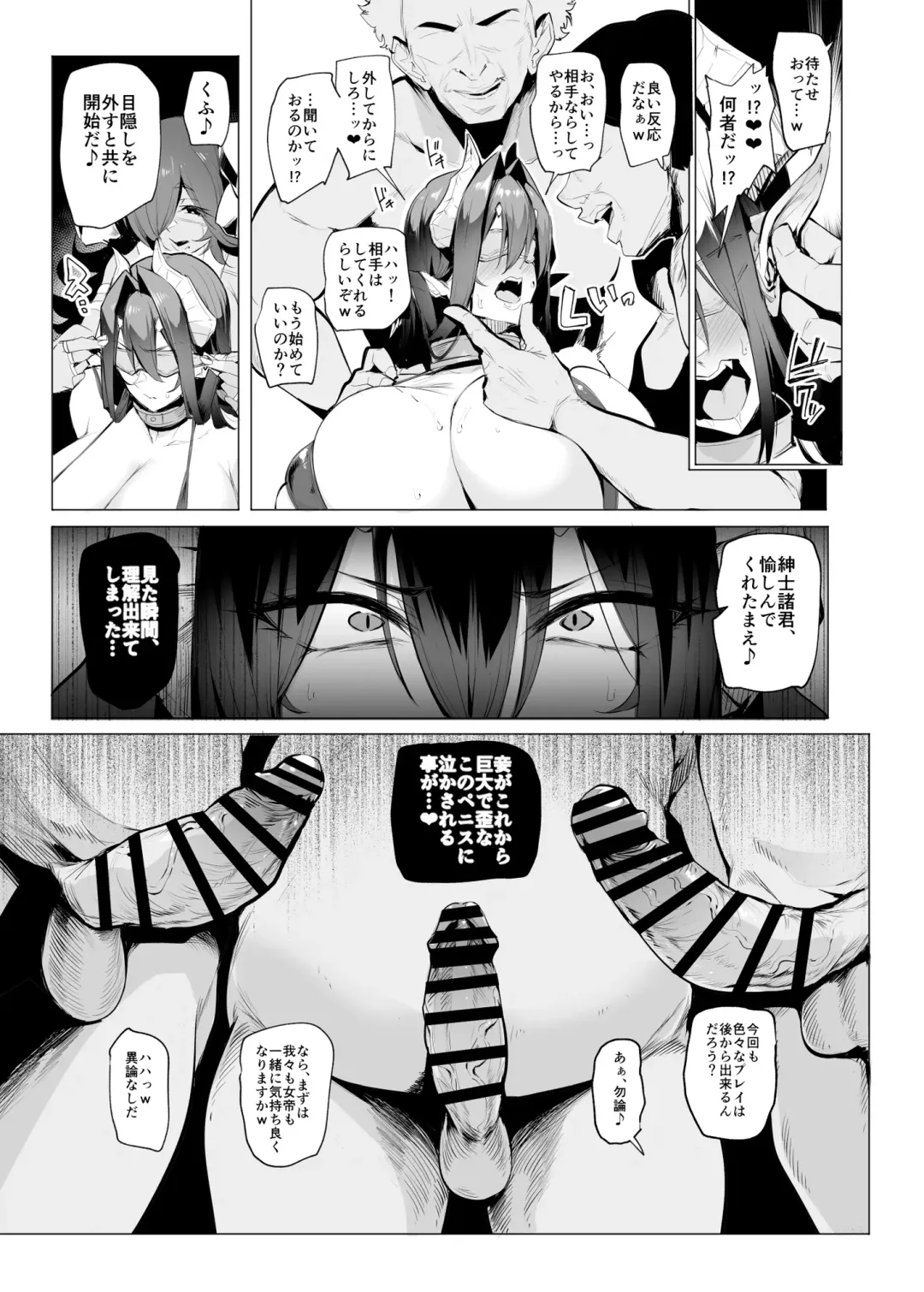 [Sian] Mesu Gacha III Fhentai.net - Page 11