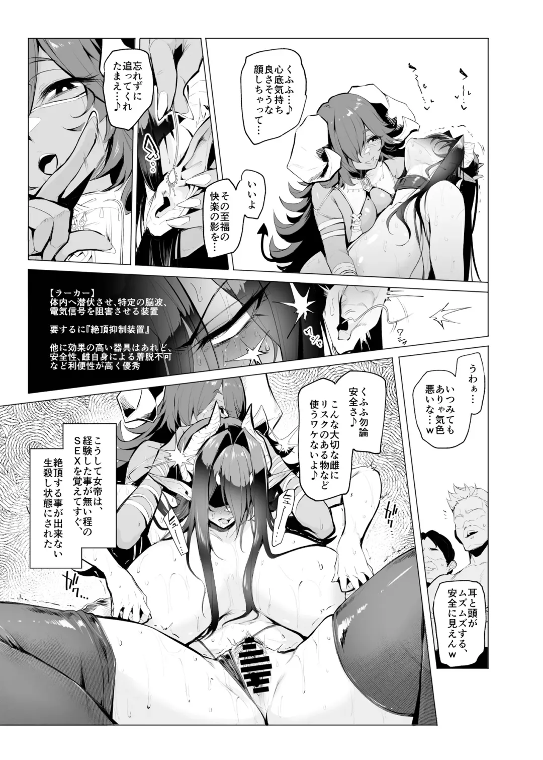 [Sian] Mesu Gacha III Fhentai.net - Page 19