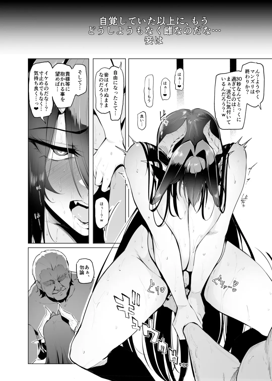 [Sian] Mesu Gacha III Fhentai.net - Page 30