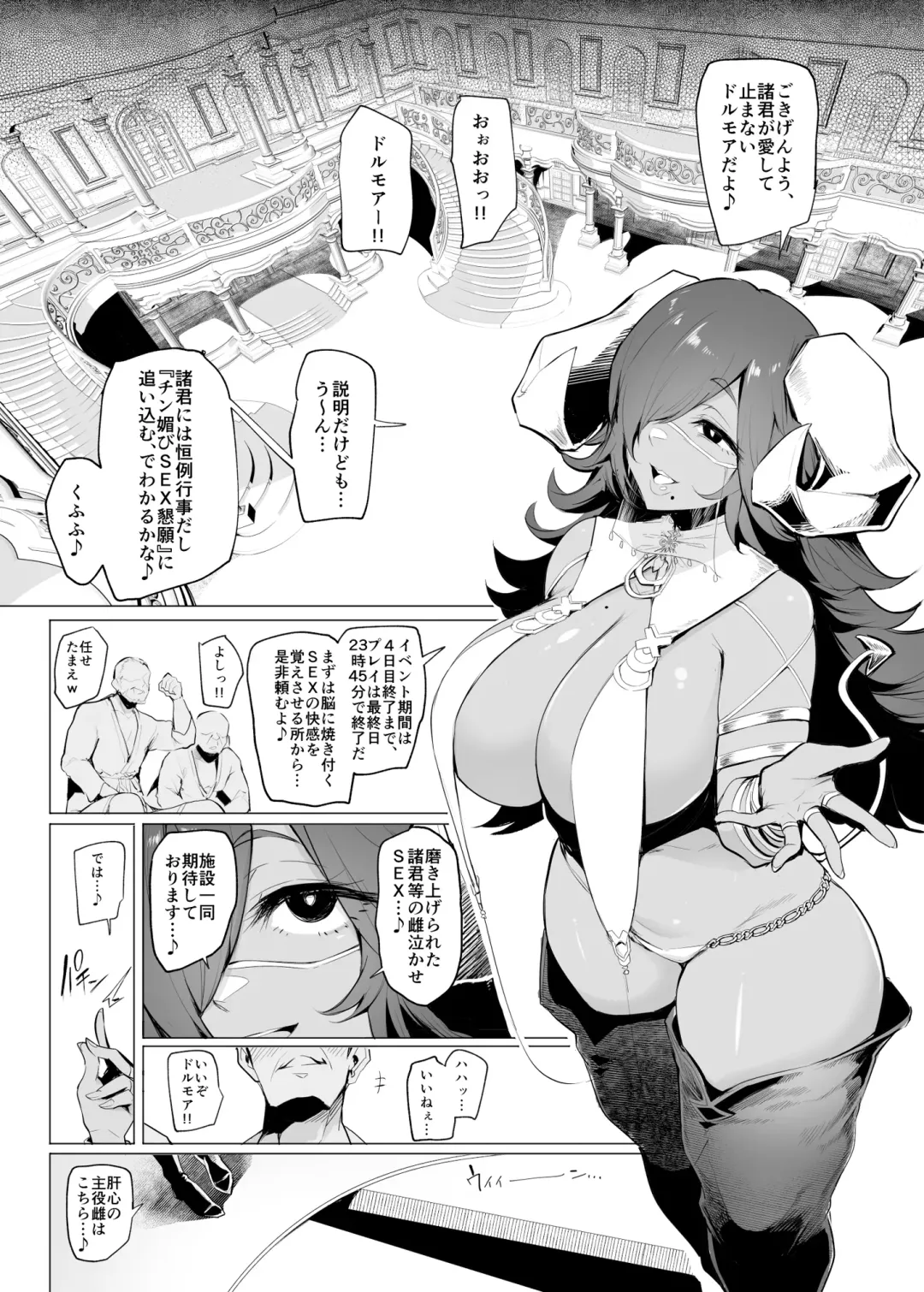 [Sian] Mesu Gacha III Fhentai.net - Page 9